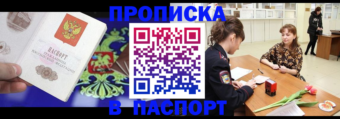 временная регистрация для школы в Кеми