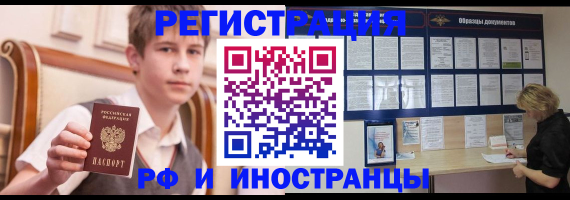 прописка для военкомата в Кеми