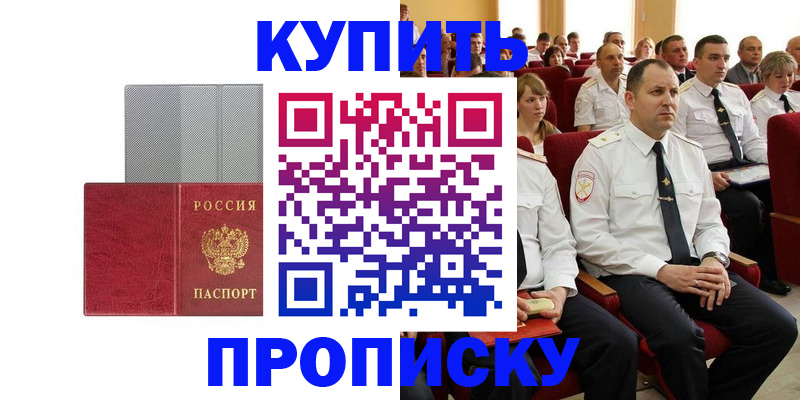 прописка в квартире в Кеми