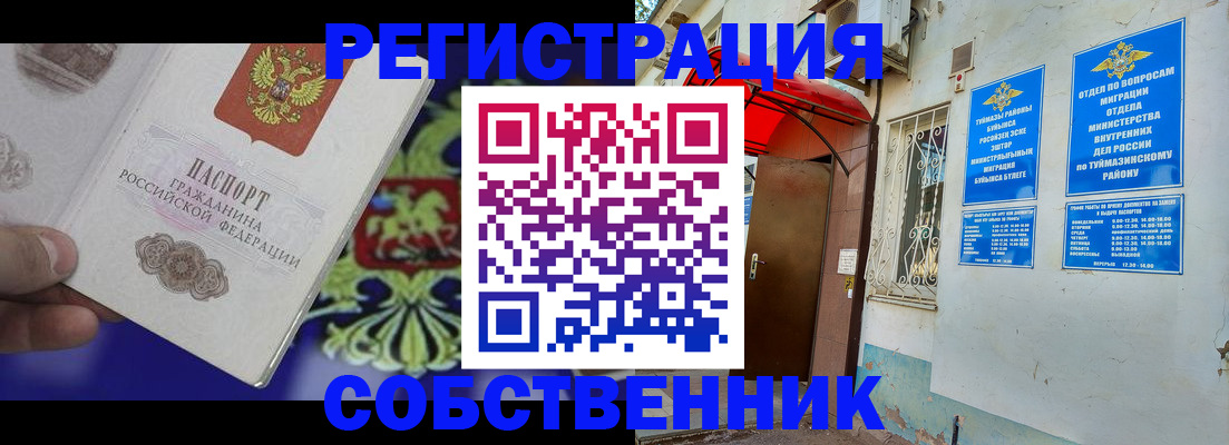 прописка паспорт в Кеми