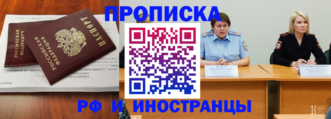 временная регистрация для всех в Кеми